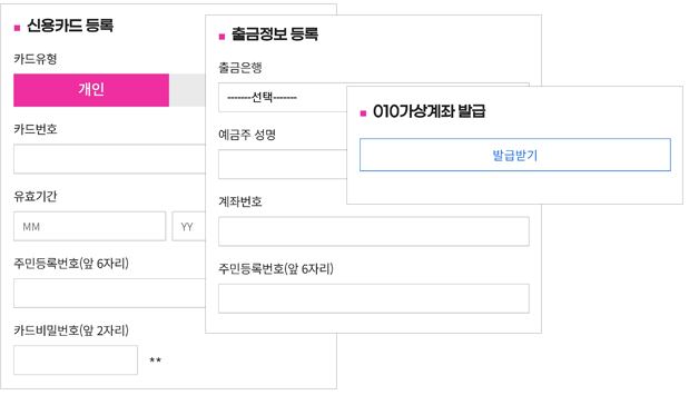 로그인/개통 샘플